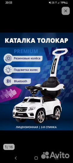 Машинка каталка толокар с ручкой mercedes