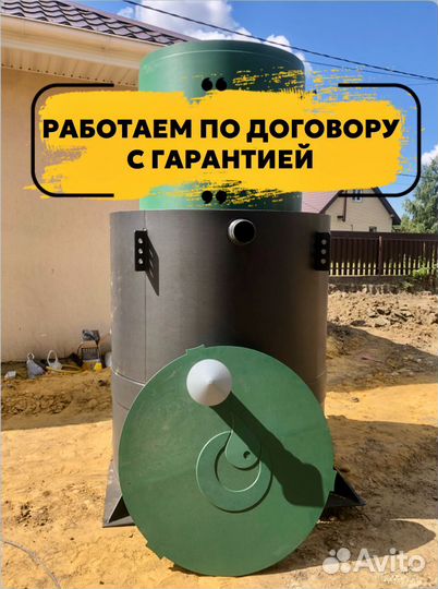 Септик под ключ