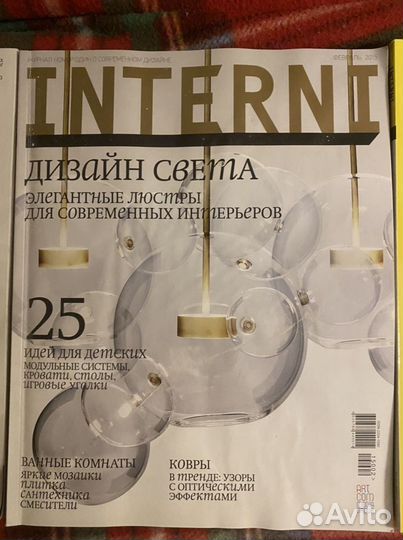 Журналы Interni