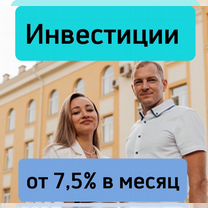 Обеспечу от 10% в месяц инвестору