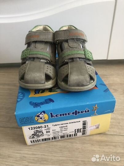 Туфли летние, ясельные, Котофей, 20 размер