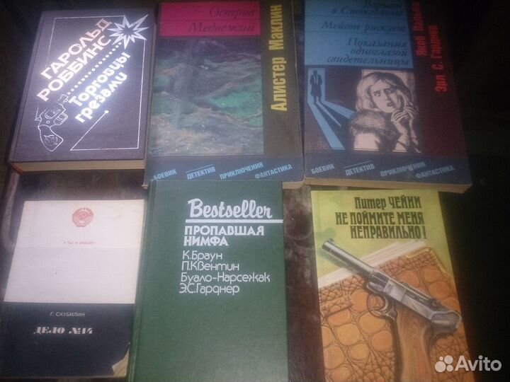 Книги детективы