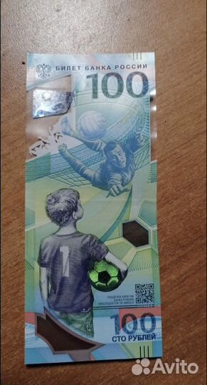 Купюра 100 рублей чм 2018