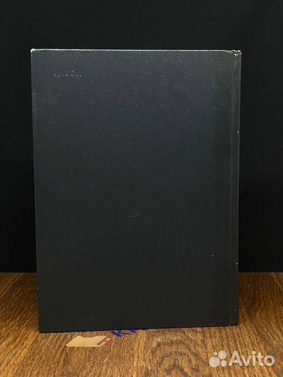 Четвертый лист пергамента