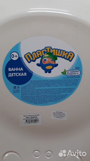 Ванна детская