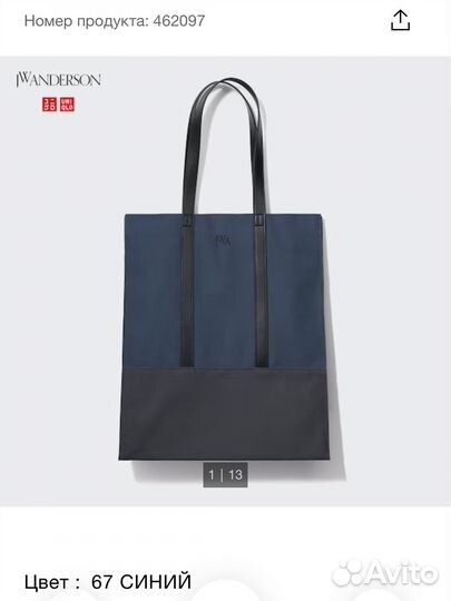 Сумка Uniqlo shoper