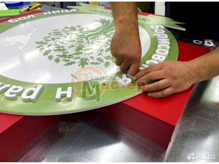 Вывеска световая SVT-5610