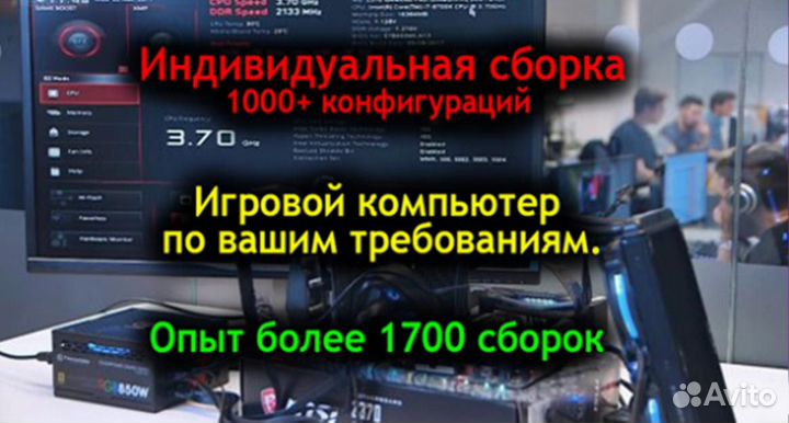 Игровой Компьютер gtx 1080 e5-2670 v3 (i7-9700k)