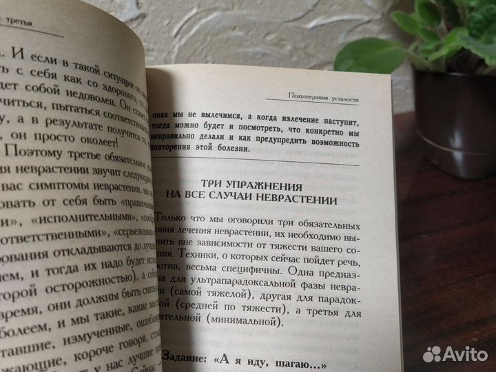 Книга доктор Андрей Курпатов