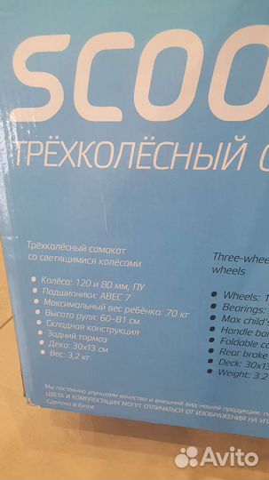 Самокат детский трехколесный kreiss