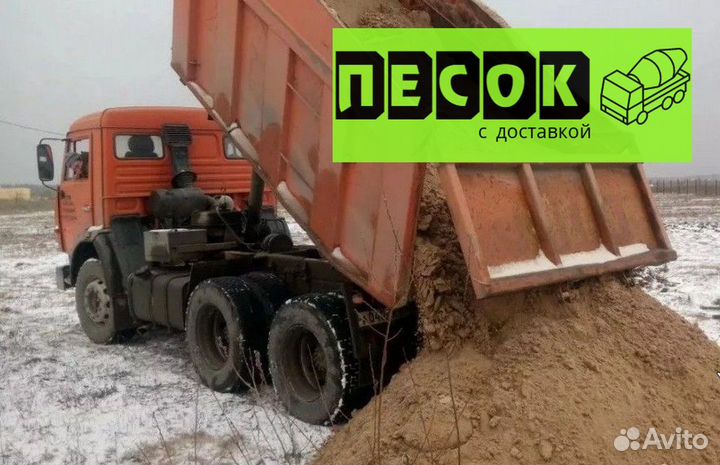 Песок