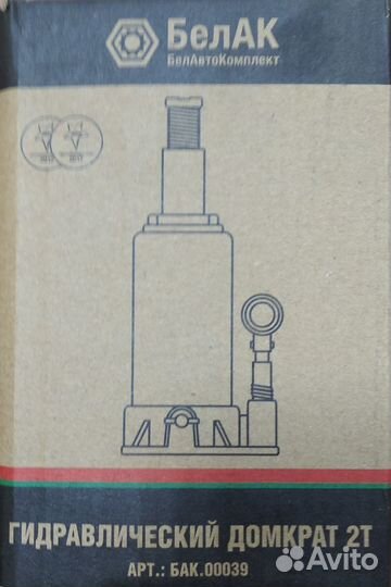 Домкраты бутылочные гидравлические