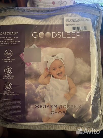 Детская ортопедическая подушка