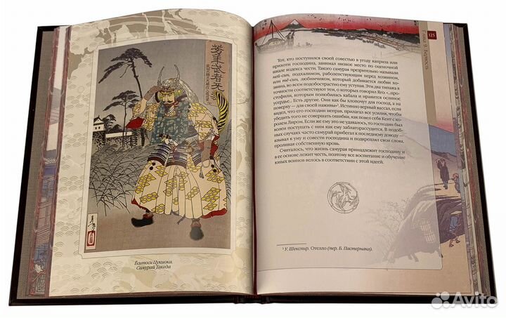 Бусидо. Кодекс самурая в подарочном издании