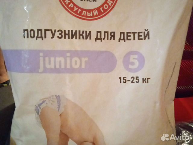 Памперсы детские
