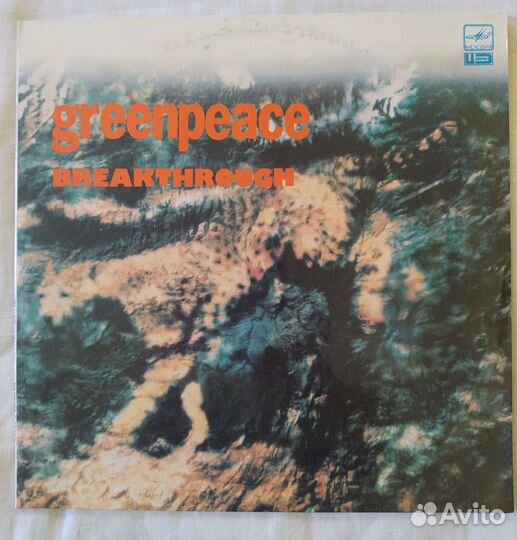 Грампластинки