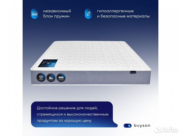 Матрас 200*140