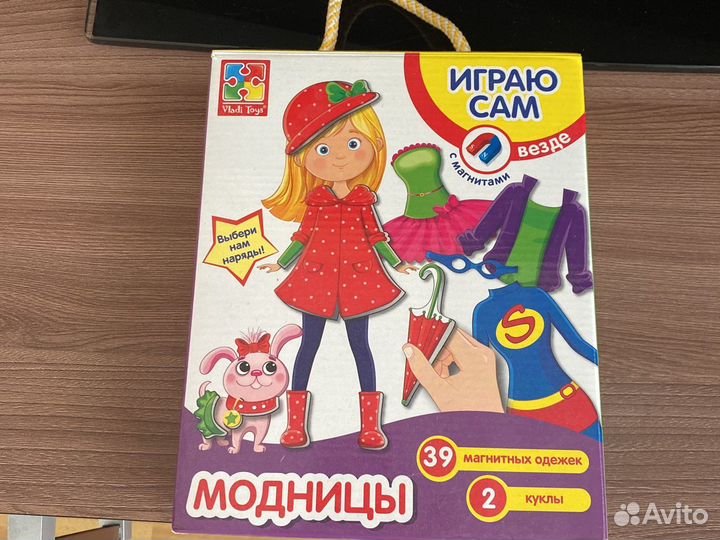 Магнитная кукла с одеждой