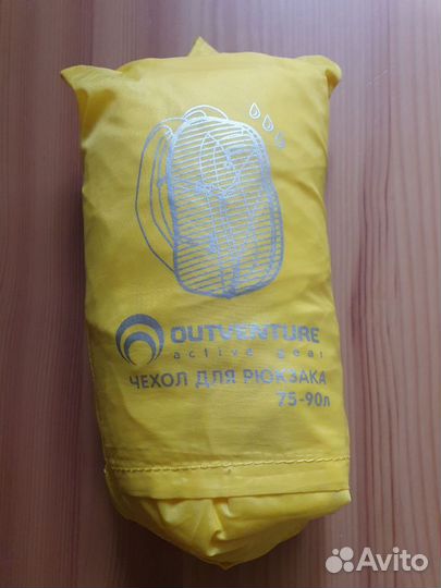 Чехол для рюкзака 75-90 л Outventure