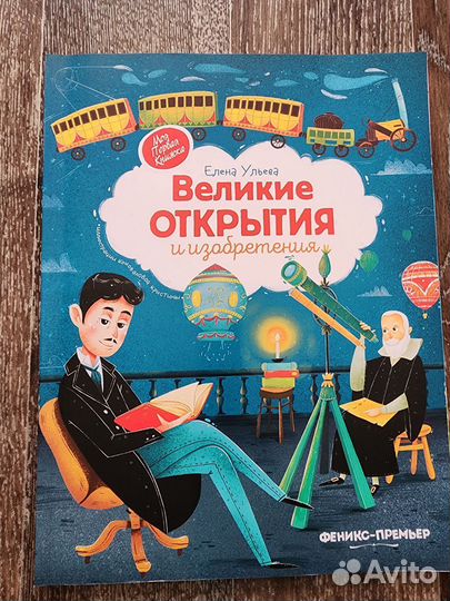 Детские книги Ульевой