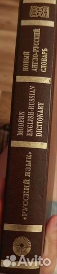 Англо русский словарь muller