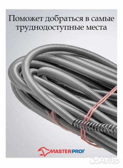 Трос сантехнический для прочистки труб в ассорт-е