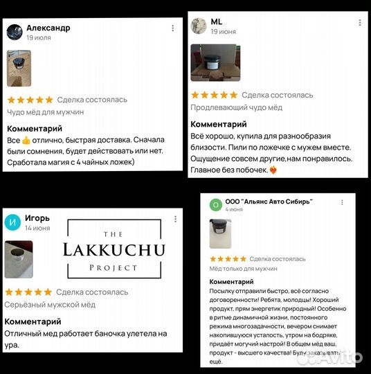 Чудесный мёд вдохновляющий