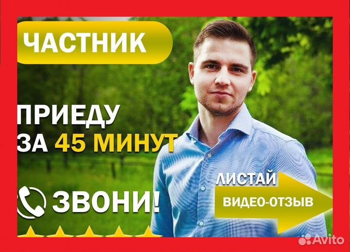 Мастер на час Муж на час Сантехник Электрик