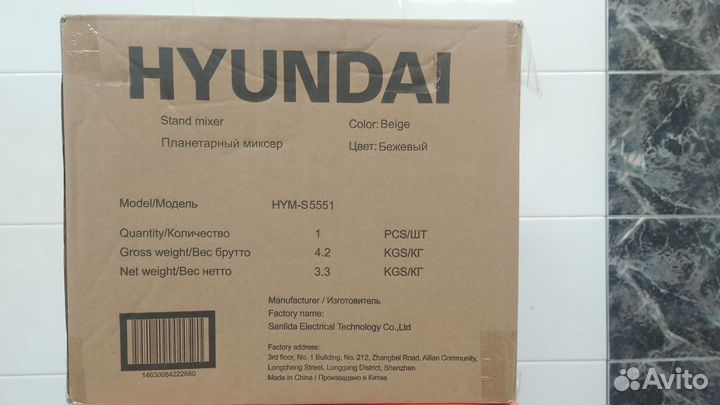 Миксер планетарный hyundai HYM-S551(новое)