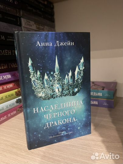 Книги анны джейн