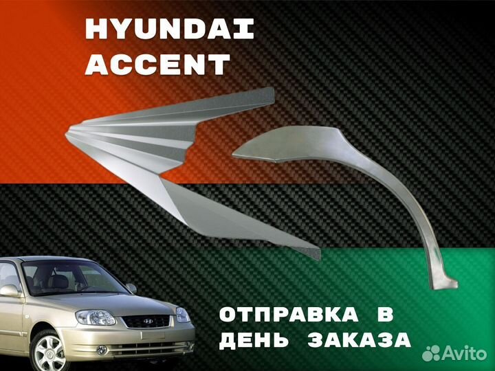 Пороги Hyundai Santa Fe