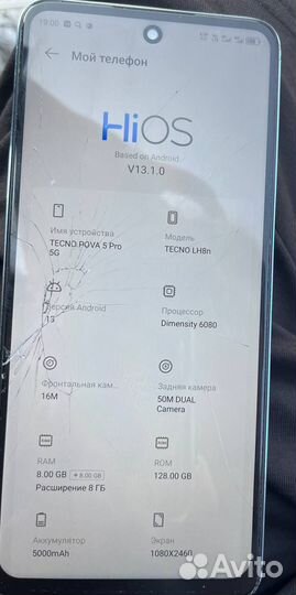 TECNO Pova 5 Pro 5G, 8/128 ГБ