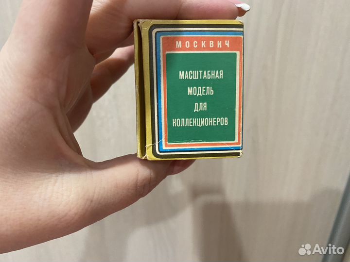 Коллекционные машинки СССР