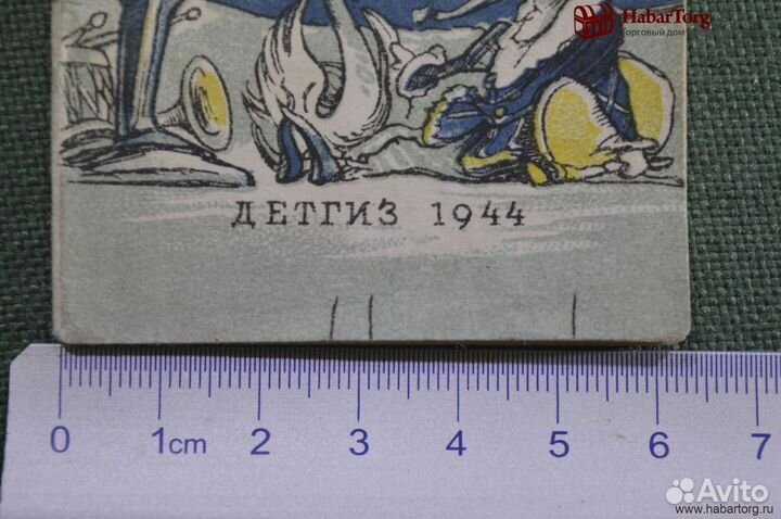 Книжка детская, малютка 