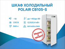 Шкаф холодильный низкотемпературный Polair CB105-S