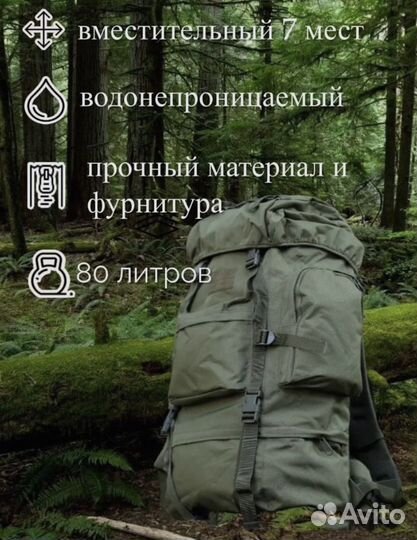 Тактический рюкзак с алюминиевым каркасом 80л