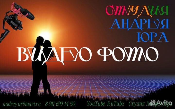 Видео, фото. Для выпускных, банкетов, свадеб, пр