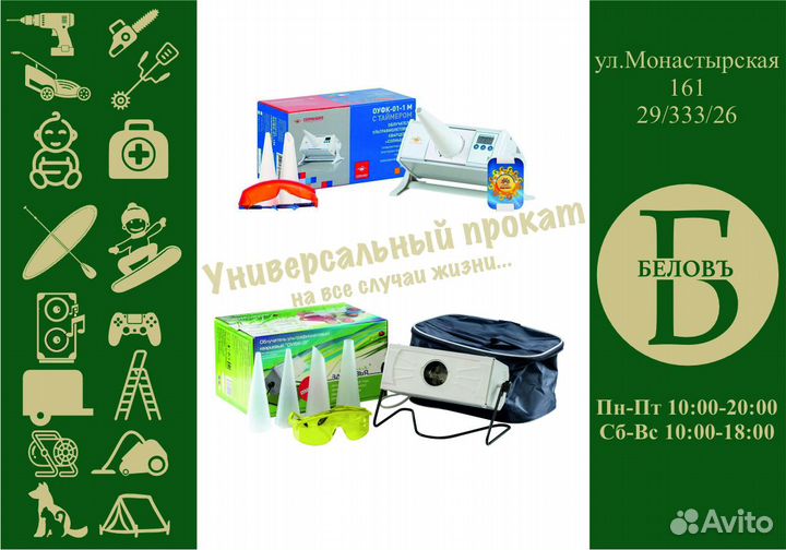 Бактерицидная лампа «Солнышко»