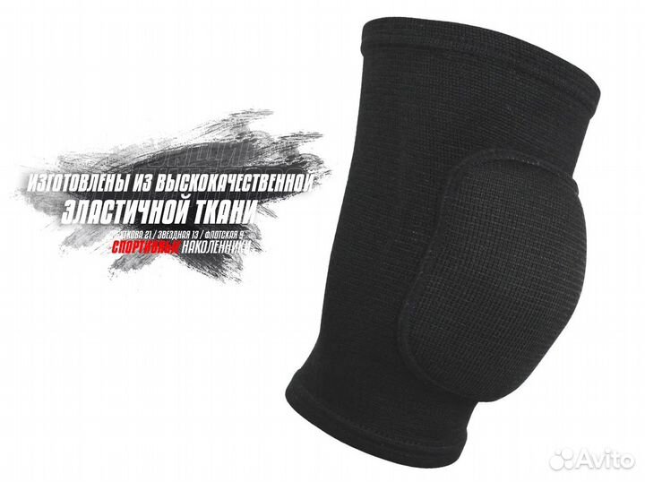 Наколенники гимнастические все размеры