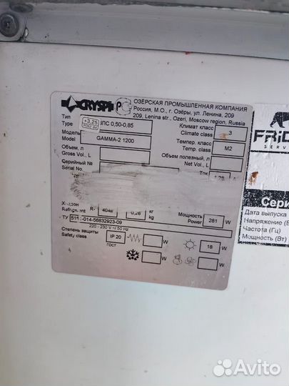 Холодильная витрина Cryspi Gamma