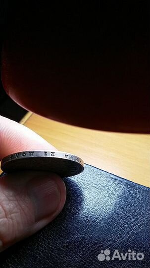 Рубли Российской империи