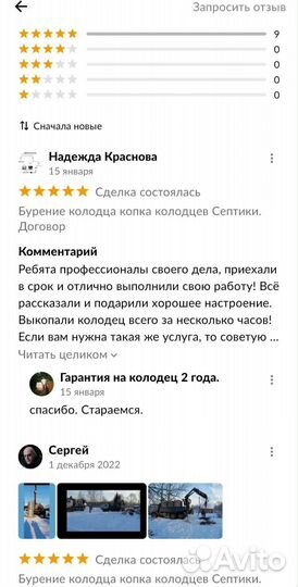 Бурение колодца. Копка колодца под ключ