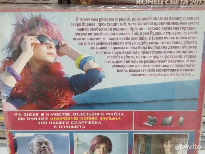 Фильм / Орлеан