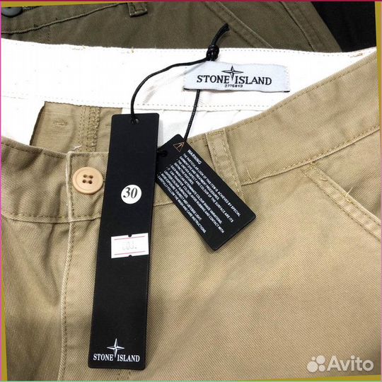 Штаны карго Stone Island (s - xxl)