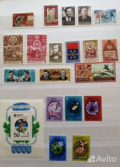 Почтовые марки 1974 год