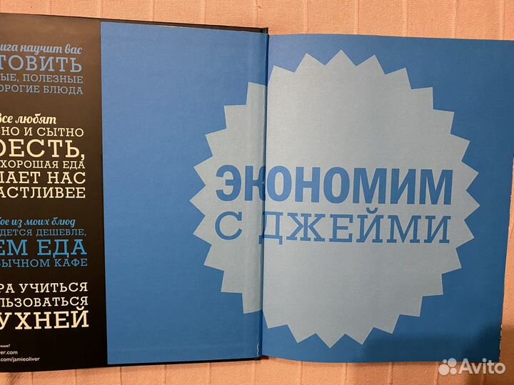 Кулинарная книга Джейми Оливера (новая)