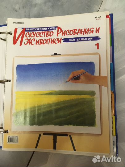 Журнал древо познания