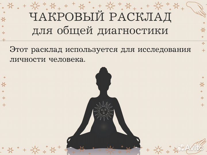 Гадание на картах taro / Таролог / Обучение таро