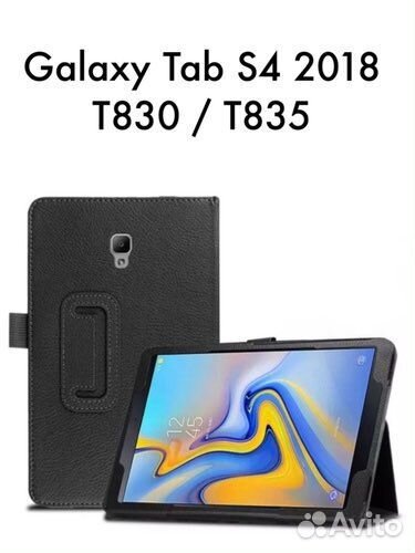 Чехол книжка для Galaxy Tab S4 10.5 T835 (2018 г.)
