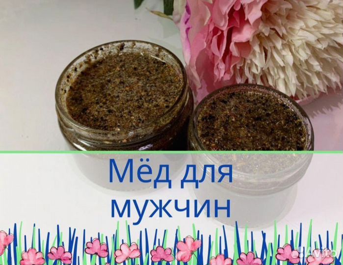Мед для повышения мужской мощи